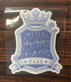 うたプリ ASSMU 特典 バックステージパス風ステッカー 皇綺羅