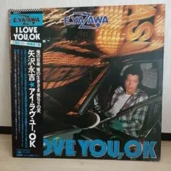 LP）矢沢永吉／I LOVE YOU、OK 初回ポスター・帯付 - メルカリ