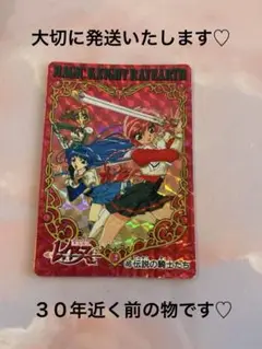 魔法騎士レイアース トレーディングカード 46