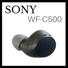 【美品】SONY WF-C510 ブラック 左イヤホン(S)単品