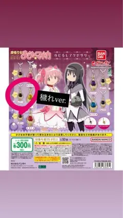 魔法少女まどかマギカ めじるしアクセサリー マミ穢れver.