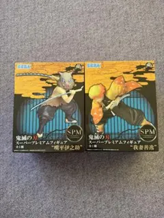 鬼滅の刃 スーパープレミアムフィギュア 2体セット