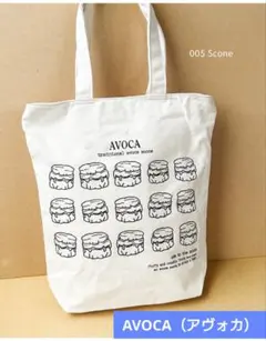 【新品】AVOCA アヴォカ トートバッグ ACT-001 Scone スコーンのサムネイル