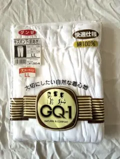 グンゼ GQ-1 半ズボン下 前あき 綿GQ0107綿100% サイズLL