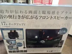 TV172BKポータブルTV17型 - メルカリ