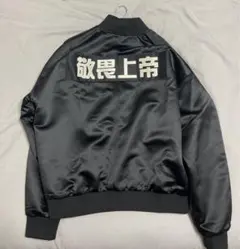 fear of god x Clot satin jacketsのサムネイル