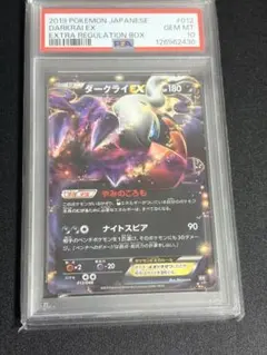 2026年最新】ダークライ ex psa10の人気アイテム - メルカリ