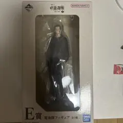 呪術廻戦 夏油傑フィギュア E賞 一番くじ