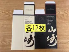 2026年最新】山崎 カートンの人気アイテム - メルカリ