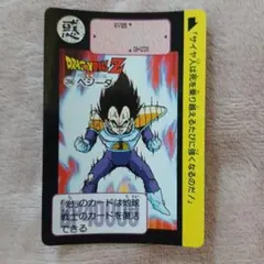 ドラゴンボールZ カードダス 87 サイヤ人襲来！ - メルカリ