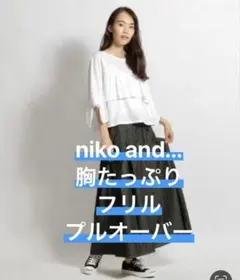 ＊niko and...＊胸たっぷりフリル＊プルオーバー＊カットソー＊白＊Ｌ＊