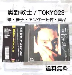 奥野敦士 TOKYO23 CD 送料無料・帯・冊子・アンケート付 美品