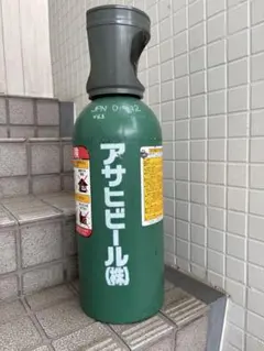 ミドボン　アサヒビール　液化炭酸ガス　空ボンベのサムネイル