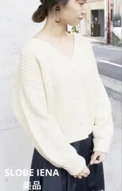 【美品】スローブイエナ カシミヤ混 畦ショートカーディガン