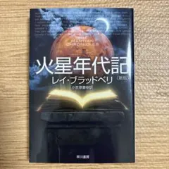 レイ・ブラッドベリ