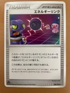 ポケモンカード波空の激闘 エネルギーリンク086/092のサムネイル