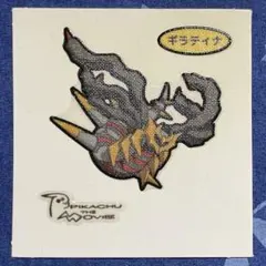 ポケモンパンシール ギラティナ オリジンフォルム - メルカリ