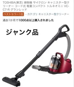 2026年最新】東芝 掃除機・クリーナーの人気アイテム - メルカリ