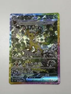 2026年最新】リーフィア sar exの人気アイテム - メルカリ