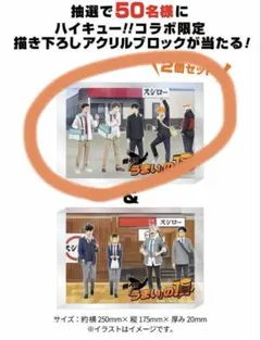 2025年最新】ハイキュー アクリルスタンド スシローの人気
