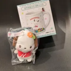 サンリオ　ポチャッコ マグカップとキーカバーマスコット　セット