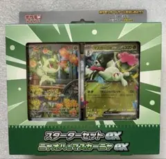 スターターセットex ニャオハ＆マスカーニャex スタートデッキ100
