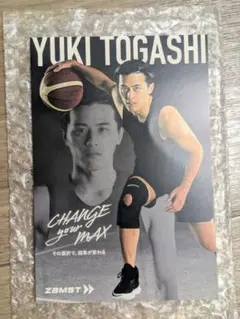 富樫勇樹 ZAMST ポストカード