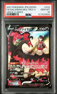 2025年最新】ガラルファイヤーv csrの人気アイテム - メルカリ