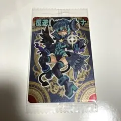 神羅万象チョコ 反逆使徒アルカナ アナザー チャレンジ 八柱P14 - メルカリ