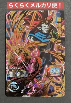 スーパードラゴンボールヒーローズ　　　　　　UGM6-059   暗黒王ドミグラ