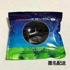 2025年最新】通販生活 いわしの人気アイテム - メルカリ