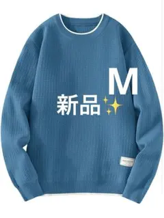 新品✨ メンズ 長袖 ニット セーター ブルー 重ね着風 丸首 メンズニットのサムネイル