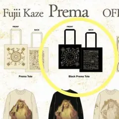 FUJII KAZE 藤井風 Prema トートバッグ ブラック - メルカリ
