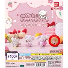 mikko characters LATTE もぐもぐパーティー