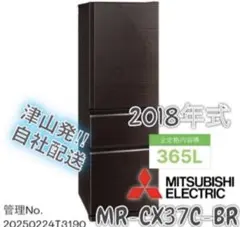 2018年製 356L シャープ 3ドア冷凍冷蔵庫 SJ-GW36D-R - メルカリ