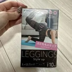 ATSUGI Style up 着圧レギンス L〜LL ブラック 10分丈新品！