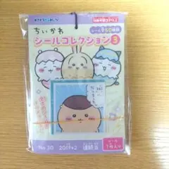 【未開封】ちいかわ シールコレクション 3 （シール22枚）
