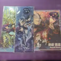 あんさんぶるスターズ 神崎颯馬 色紙 チケット封筒カード 紙類