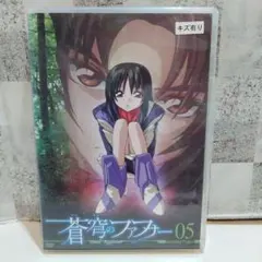 メルカリ内金額参考・蒼穹のファフナー スリーブ2点セット メルカリ内金額参考・蒼穹のファフナー スリーブ2点セット