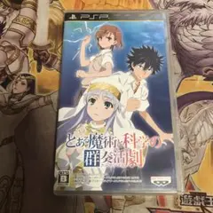 とある魔術と科学の群奏活劇　psp ソフト