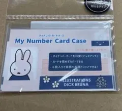 新品正規品　ミッフィー miffy マイナンバーカードケース　マルチ　6枚入り