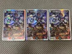 SSS級天災 デッドダムド