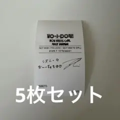 NCTWISH yoidon リク HMV レシートのサムネイル