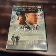 メッセンジャー DVD