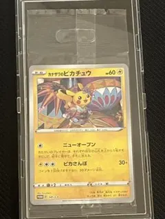 ポケモンカード　カナザワのピカチュウ　未開封　ミロカロス　メッソン　ケース付き