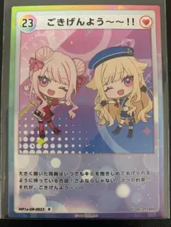 HIMEHINA Bubblin トレカ R 23 ごきげんよう～～!!