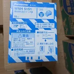 Panasonic LED埋込型スイッチ WNS 57583B 2個 - メルカリ