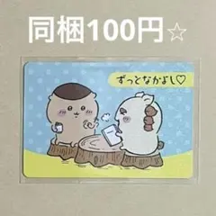 コレクションカードグミ 6 くりまんじゅう シーサー ずっとなかよし