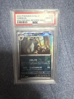 PSA8 オーダイル ☆ ポケモンカードe「第1弾 基本拡張パック」 キラ