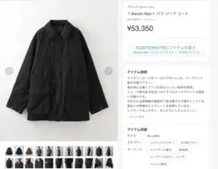 Steven Alan バフジープコート